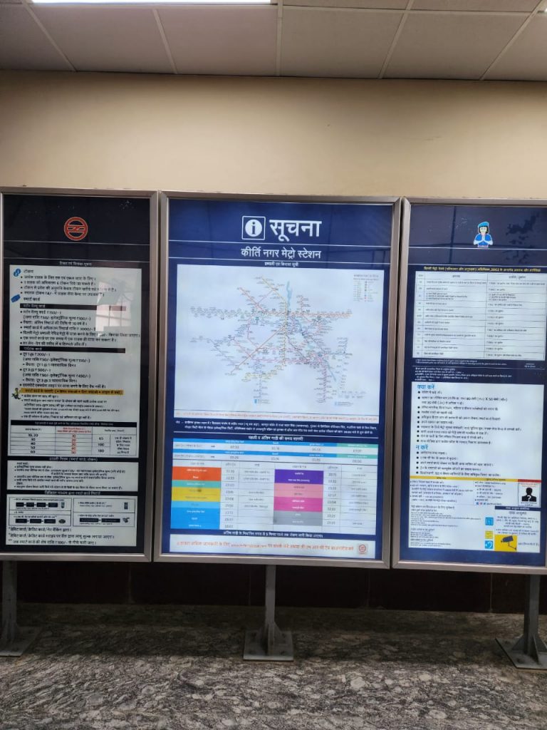 Kirti Nagar Metro Station