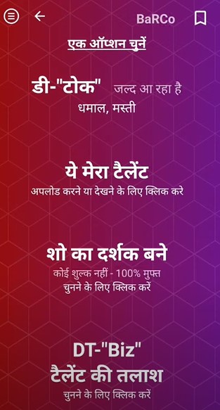 Kapil Sharma Show Dhaasoo Talent App
