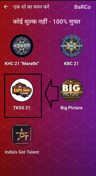 Kapil Sharma Show Dhaasoo Talent App