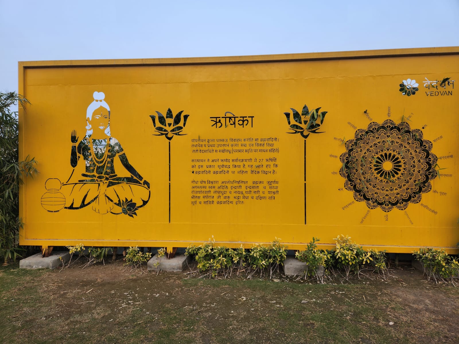 Ved Van Park, Noida