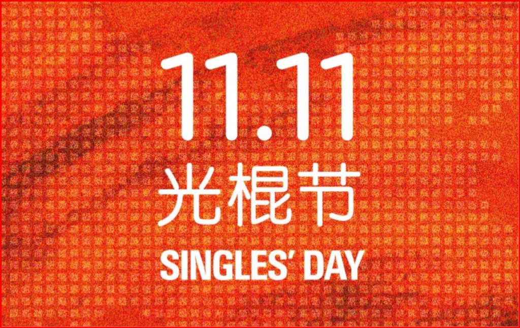 China Singles Day