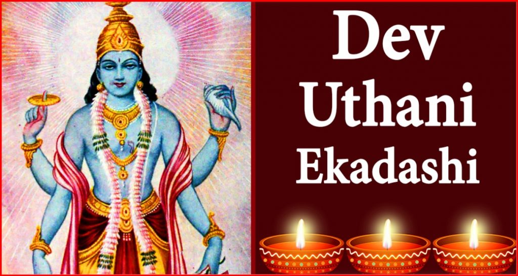 Dev Uthani Ekadashi