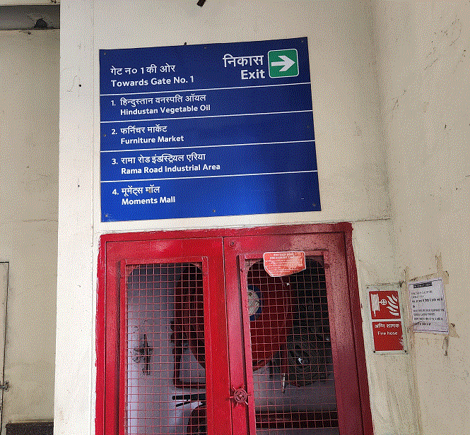 Kirti Nagar Meto Station Entry Exit Gate Number 1
